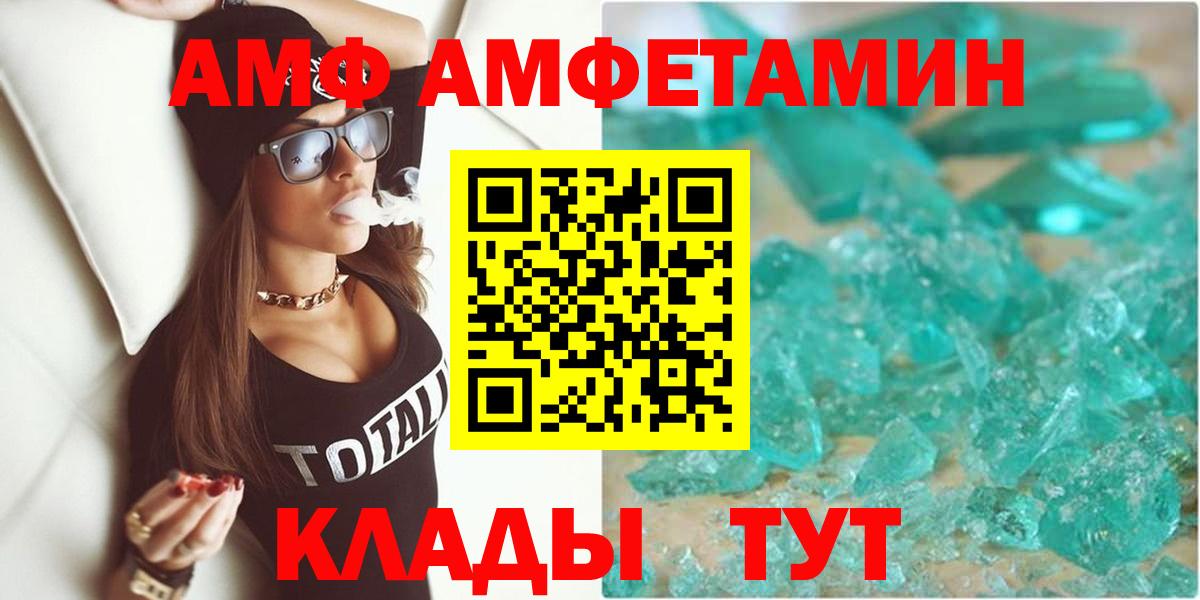 АМФЕТАМИН Premium  АМФЕТАМИН  Чебаркуль  Вход с VPN 