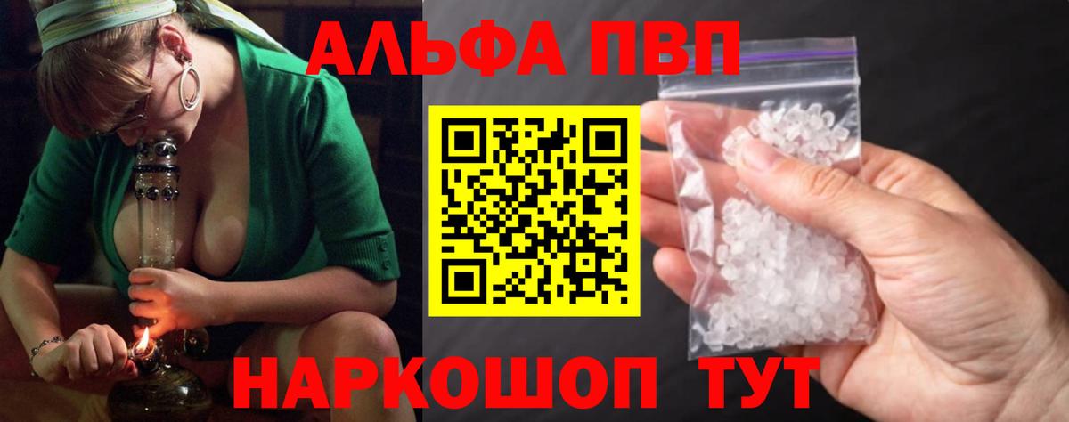 A-PVP Соль  Вход с VPN  Чебаркуль  Альфа ПВП  A-PVP VHQ  Alpha PVP СК КРИС 