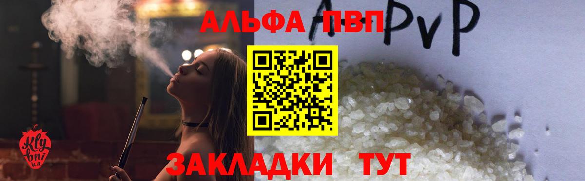 Alpha PVP мука Чебаркуль