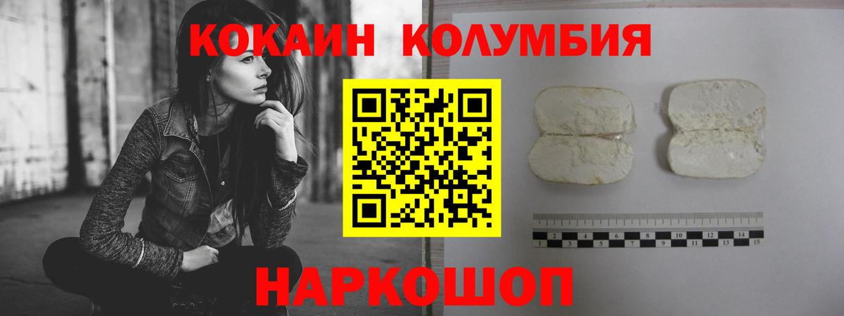 Cocaine Эквадор Чебаркуль