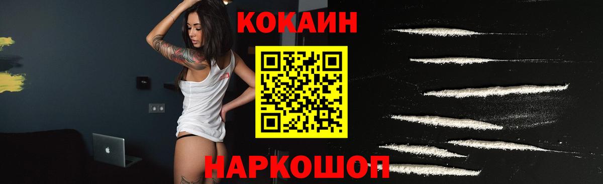 Кокаин Fish Scale  Кокаин Перу  Cocaine  Вход с VPN  Чебаркуль 