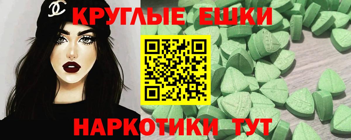 ЭКСТАЗИ 250 мг Чебаркуль