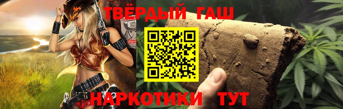ГАШ гашик  ГАШ  Вход с VPN  Чебаркуль  Гашиш хэш 