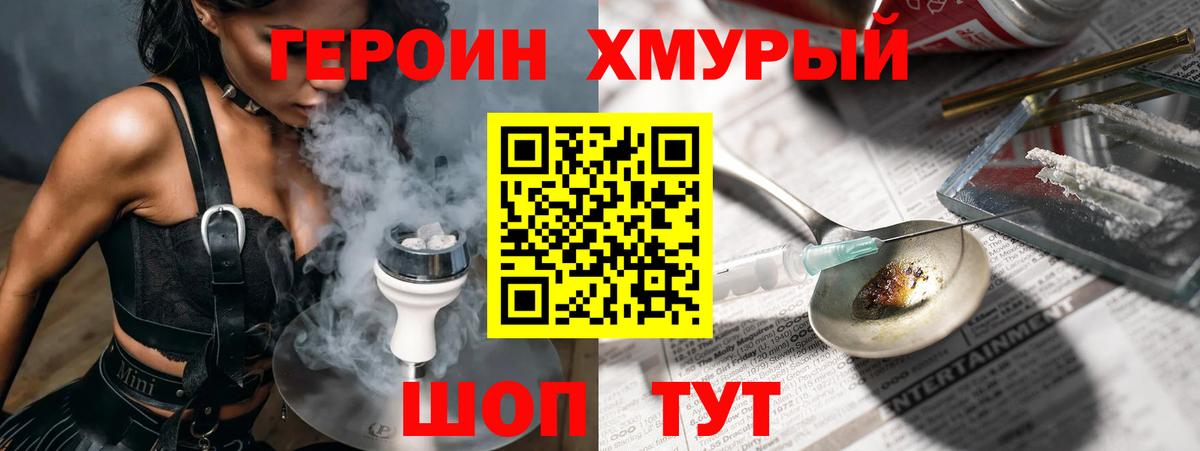 Чебаркуль  ГЕРОИН афганец  Вход с VPN 