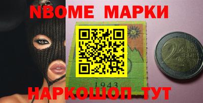 эйфоретик Наро-Фоминск