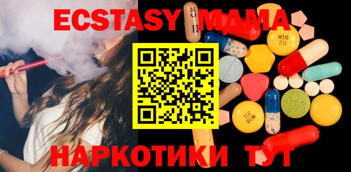 Чебаркуль  МДМА crystal  MDMA  Вход с VPN 