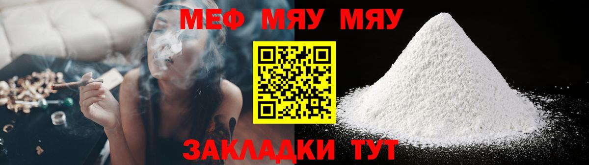 Мефедрон кристаллы Чебаркуль