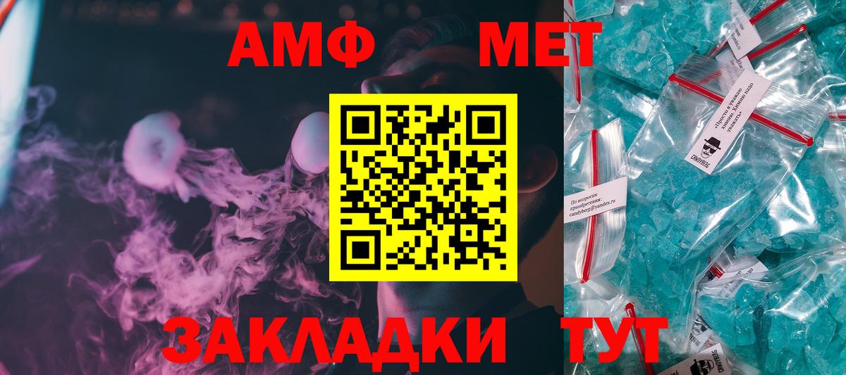 Метамфетамин витя Чебаркуль