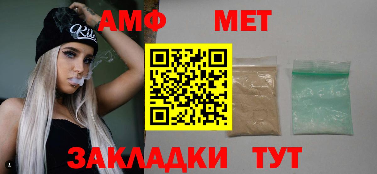 Метамфетамин мет  Вход с VPN  Чебаркуль 