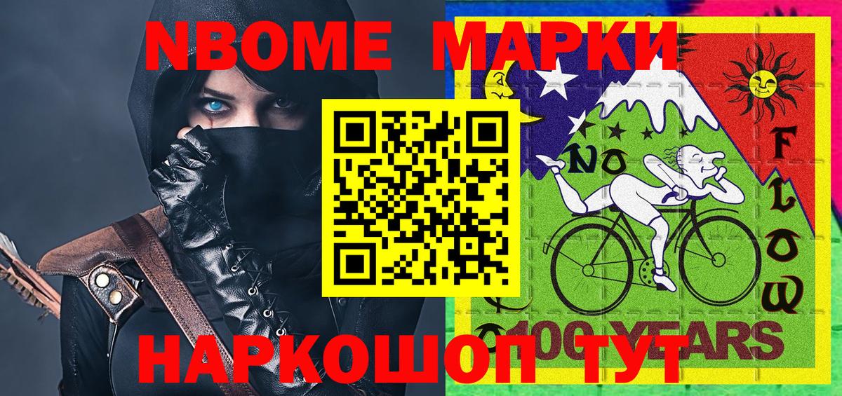 Чебаркуль  Марки 25I-NBOMe 1,8мг  Вход с VPN  Марки NBOMe  Марки 25I-NBOMe 1,8мг 