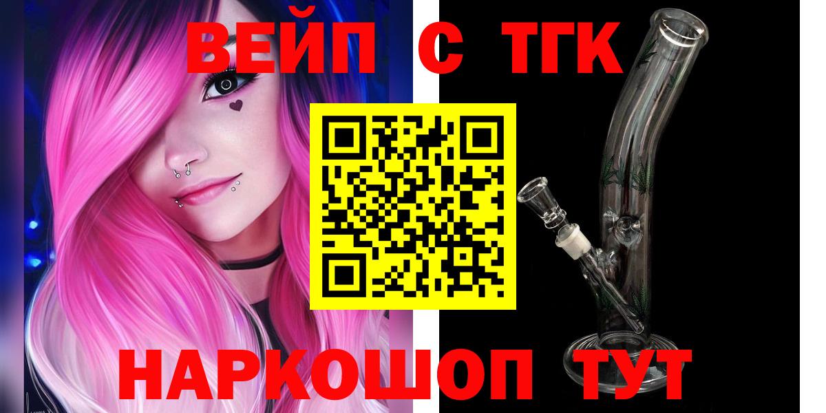 Дистиллят ТГК THC oil Чебаркуль