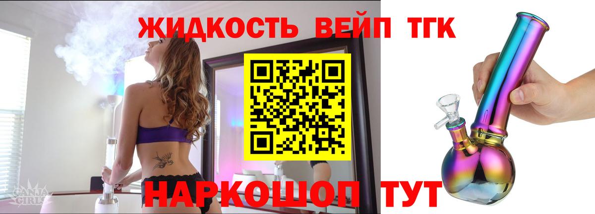 Дистиллят ТГК Wax  магазин  наркотиков  Вход с VPN  Чебаркуль  Дистиллят ТГК гашишное масло 