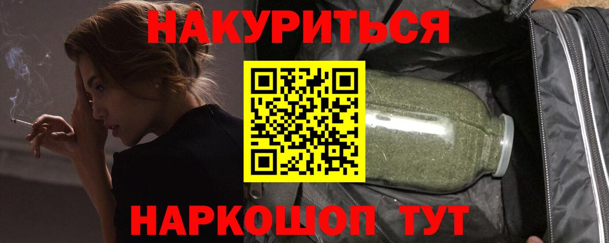 Бошки марихуана White Widow  Вход с VPN  Шишки марихуана план  Бошки Шишки OG Kush  Чебаркуль 